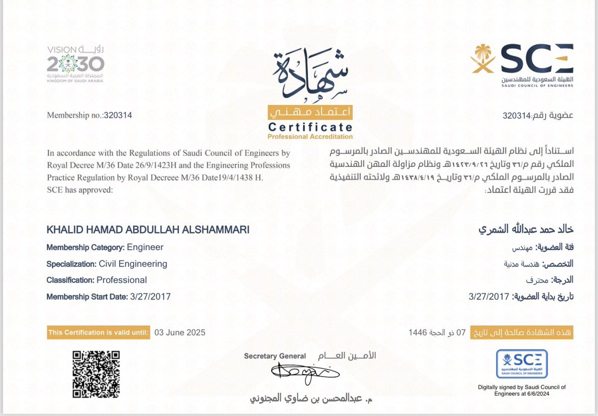khlied01's tweet photo. بفضل الله تم بحمد لله ترقيتي إلى مهندس محترف 👏🏻 

#هيئة_المهندسين #هندسة #مهندس https://t.co/KeJcS6bJSU