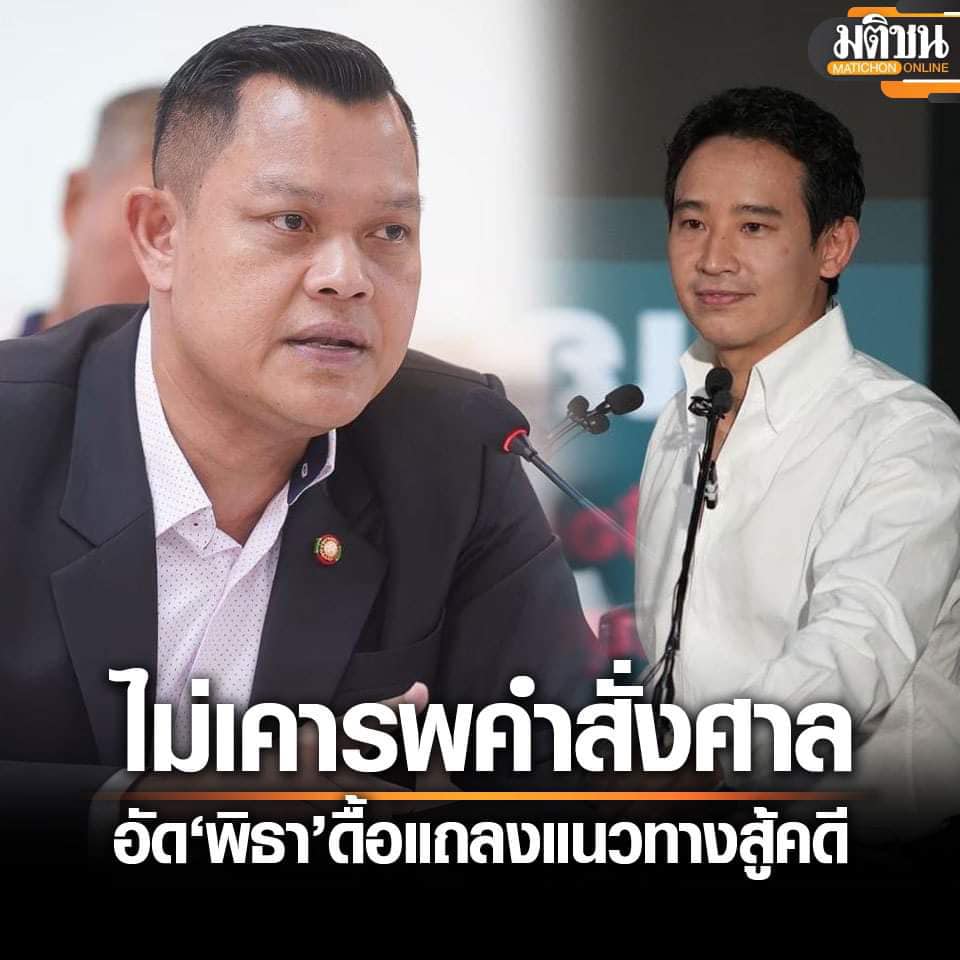 Matichon Online tweet media