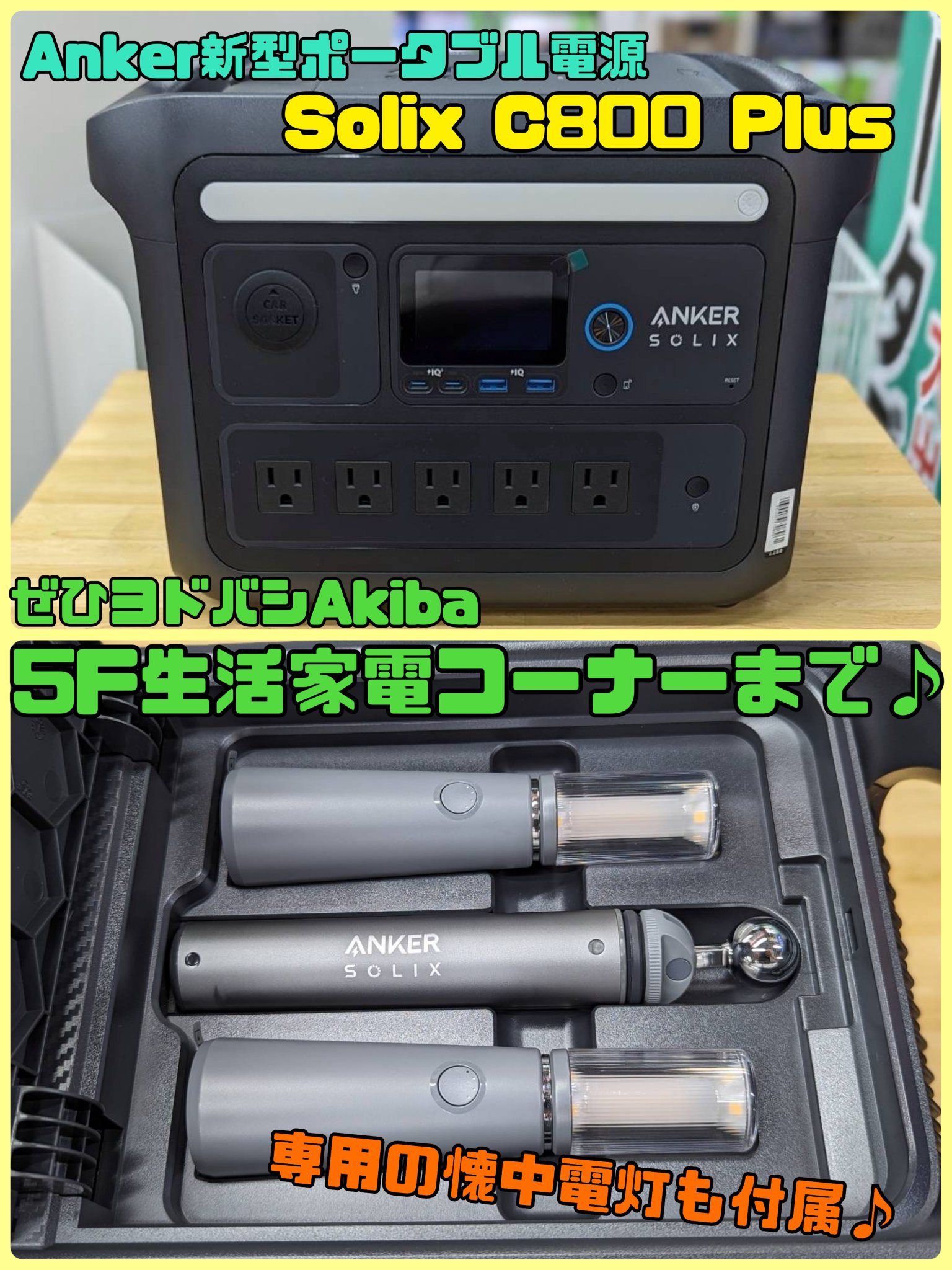 Anker solix c800 ほぼ未使用（ポータブル電源 | Anker Japan 公式 