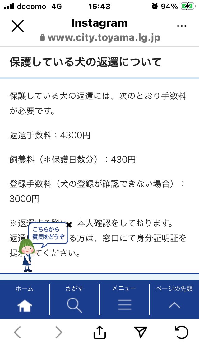 ronronkuro's tweet photo. 【拡散希望】射水から脱走して放浪しているリンダちゃんか！？今、保護団体に連絡しました。リンダちゃんでなかったとしても、この子のご家族が気づかれますように。 https://t.co/9UDpCHeq8D