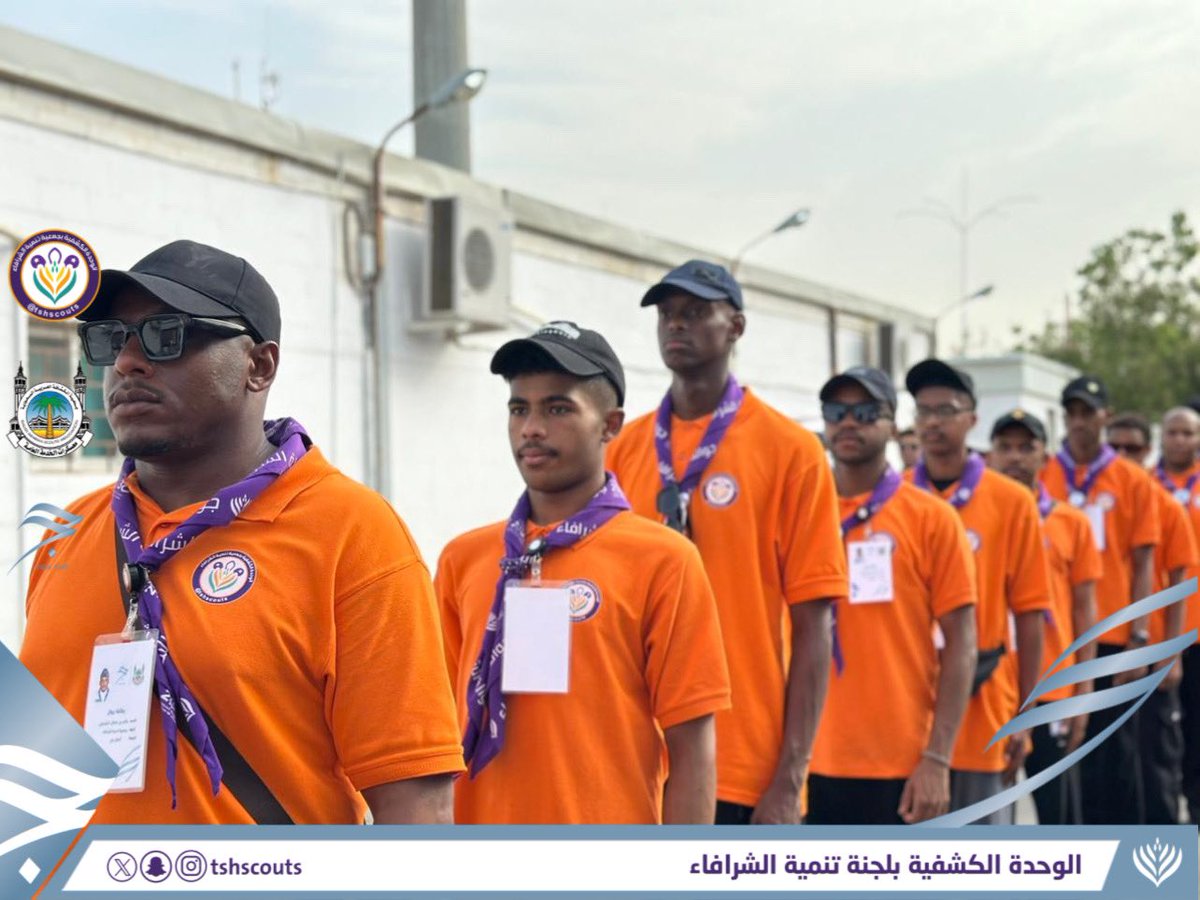 tshscouts's tweet photo. |#صور
.
.
.

جوالة جمعية #تنمية_الشرافاء تستمر في أعمال المسح الميداني في #مشعر_عرفات #الفترة_الصباحية لهذا اليوم ⚜️🕋.

#جمعية_الكشافة_العربية_السعودية
 #بسلام_آمنين 
#حج1445هـ https://t.co/rDxw1kfWAP
