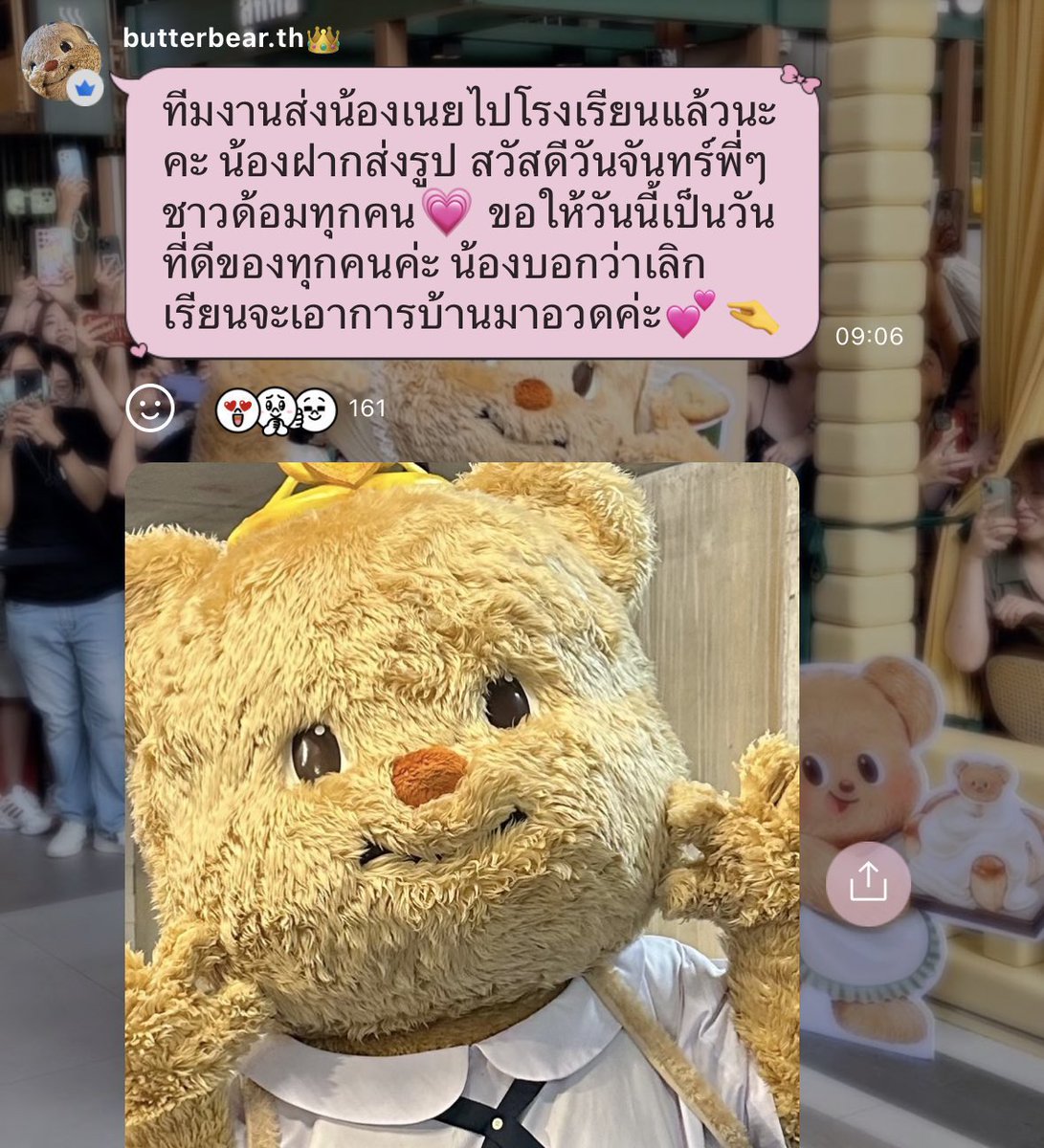 mummy_tann's tweet photo. มึง เหมือนกุเลี้ยงลูก 55555555555555555555555555555555 ยัยน้องมาส่งการบ้านแล้วโคตรเอ็นดู โอ๊ยยยยยยยชีวิตสาวออฟฟิศแฮปปี้ได้เพราะยัยเนยของแทร้ #butterbear https://t.co/dSRtrLy5Ow