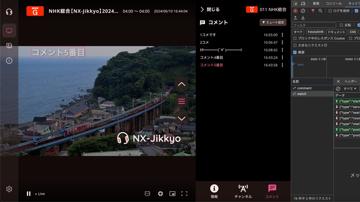TVRemotePlus's tweet photo. ニコニコ大規模障害の影響で当分ニコニコ実況が復旧しそうにないので、ニコ生互換の代替 WebSocket コメントサーバーと (KonomiTV から丸々流用した) Web UI でテレビを実況できるサイト、NX-Jikkyo (仮) を公開しました！
過去ログは後日手動で過去ログ API にマージ予定です
https://t.co/N4KViOrkRy https://t.co/c6726mQXvd