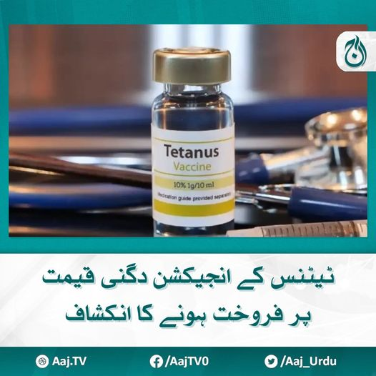 Aaj_Urdu's tweet photo. عالمی منڈی میں خام مال مہنگا ہونے سے لاگت بڑھ گئی، کیمسٹس ایسوسی ایشن کے عبدالصمد بدھانی کی کی وضاحت
مزید پڑھیے 📷 https://t.co/l0RpxveC4x
#AajNews #Teranus #ChemistAssociation #Pakistan https://t.co/8c3QCHjmwU
