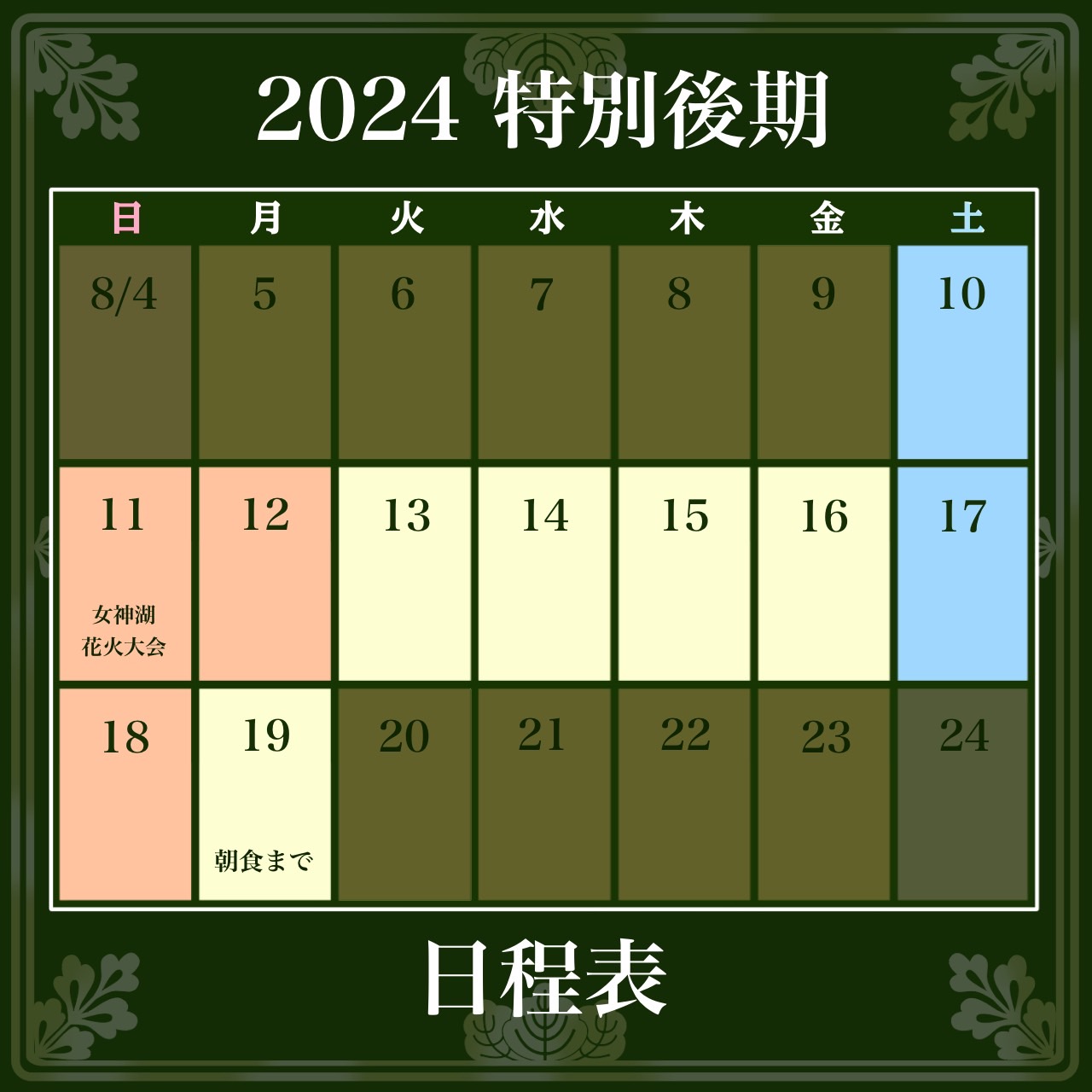 蓼桐会 (@ryoutoukai) / X