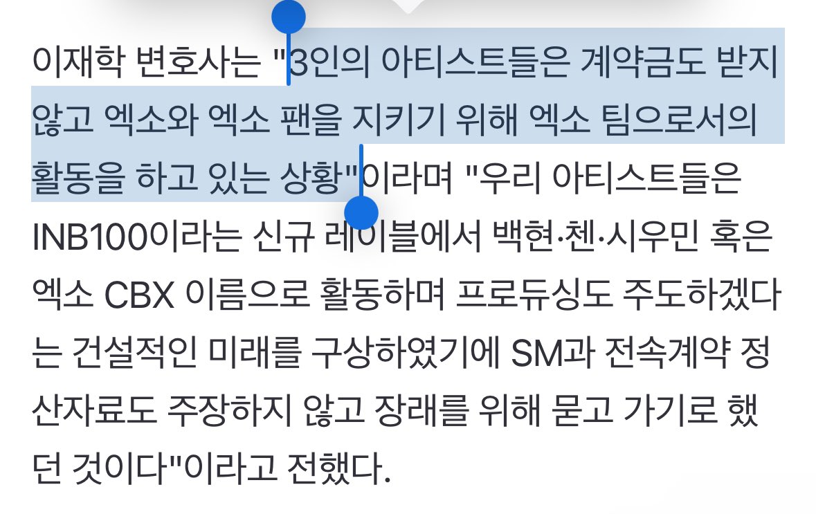 qtpiebyunbaek's tweet photo. Baekhyun, Jongdae and Minseok did not receive their contract renewal payments (from SM Entertainment) and are participating in group activities to protect EXO and EXO fans. https://t.co/32bpq6y8fm
