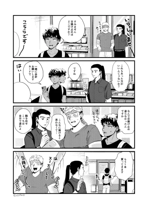 塗られる男… 