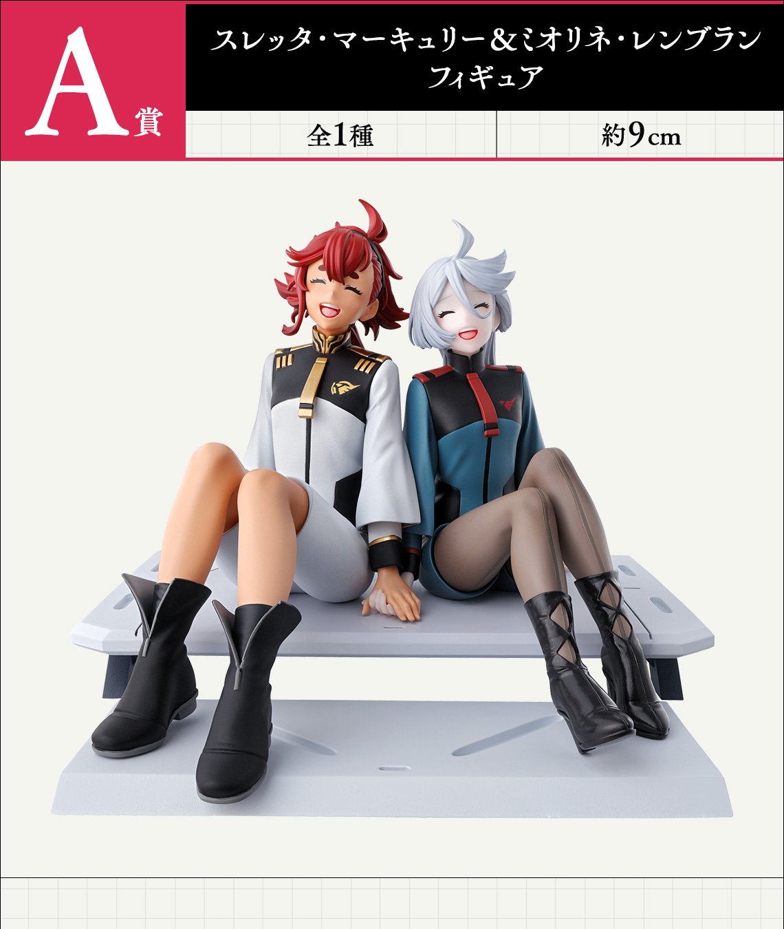 水星の魔女&SEED グッズ情報(ガンダム総合) on X: 水星の魔女&SEED グッズ情報(ガンダム総合) on X: