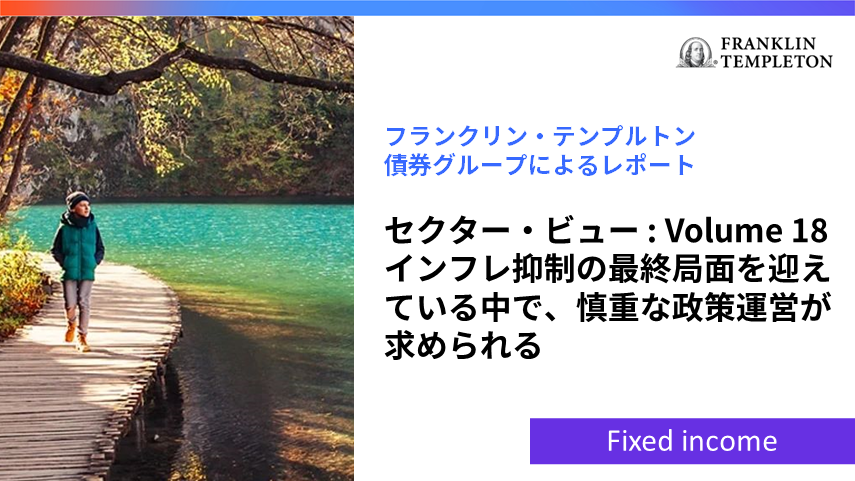 フランクリン・テンプルトン・ジャパン tweet media