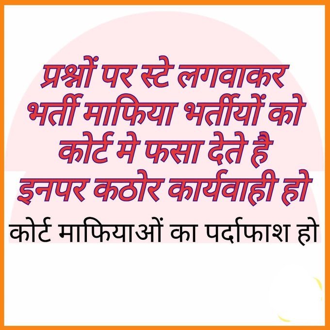 COMRADE AKHIL KUMAR MAURYA (@akhil_maur62660) on Twitter photo Fallow me <a href="/akhil_maur62660/">COMRADE AKHIL KUMAR MAURYA</a>
#UPLekhpal_StayVacate
StayVacate
#UPLekhpal_StayVacate
#UPLekhpal_StayVacate
#AllEyesOnReasi
#UPLekhpal_StayVacate
योगी महाराज दर्द सुनिए लेखपालों का, स्टे हटवाकर नियुक्त कीजिये, desh सेवा krni हैं
<a href="/myogiadityanath/">Yogi Adityanath</a>
#UPLekhpal_StayVacate Fallow me <a href="/akhil_maur62660/">COMRADE AKHIL KUMAR MAURYA</a>
#UPLekhpal_StayVacate
StayVacate
#UPLekhpal_StayVacate
#UPLekhpal_StayVacate
#AllEyesOnReasi
#UPLekhpal_StayVacate
योगी महाराज दर्द सुनिए लेखपालों का, स्टे हटवाकर नियुक्त कीजिये, desh सेवा krni हैं
<a href="/myogiadityanath/">Yogi Adityanath</a>
#UPLekhpal_StayVacate
