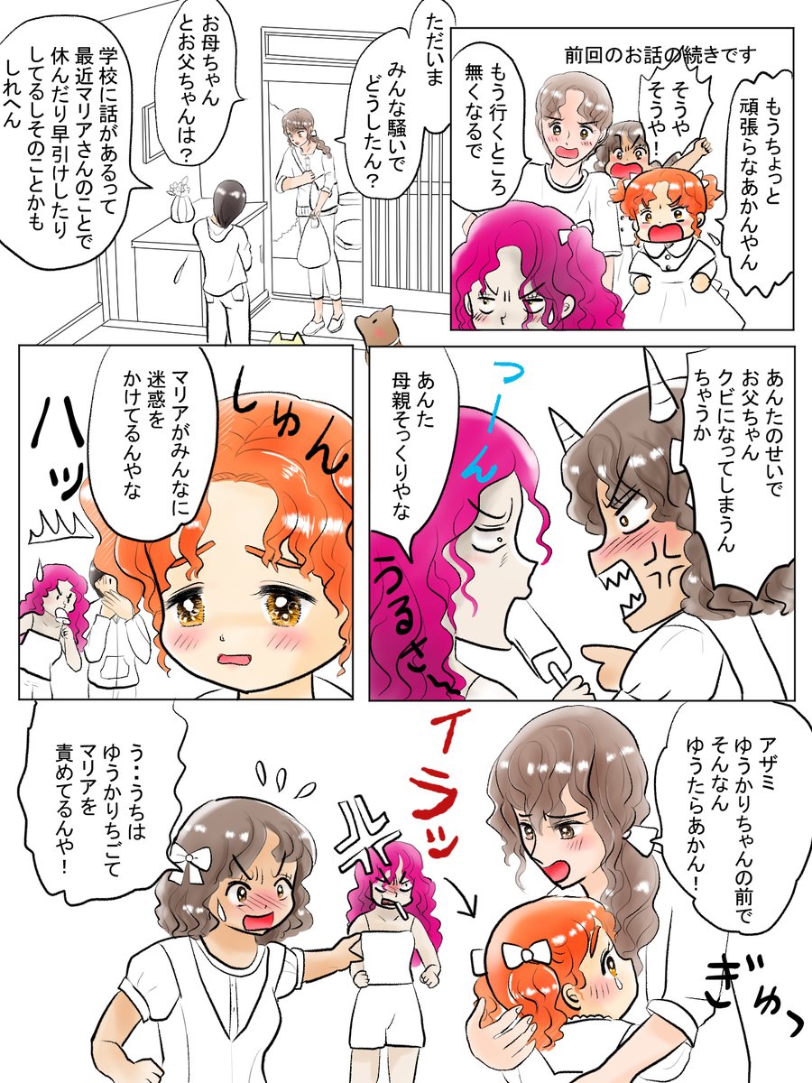 昨日は出かけたり、なんとなくだるくてダラダラしていたり、猫に邪魔されたりで  恋の魔法とおまじない722-1色塗り途中 だけです( ゜Д゜)
 #恋の魔法とおまじない 