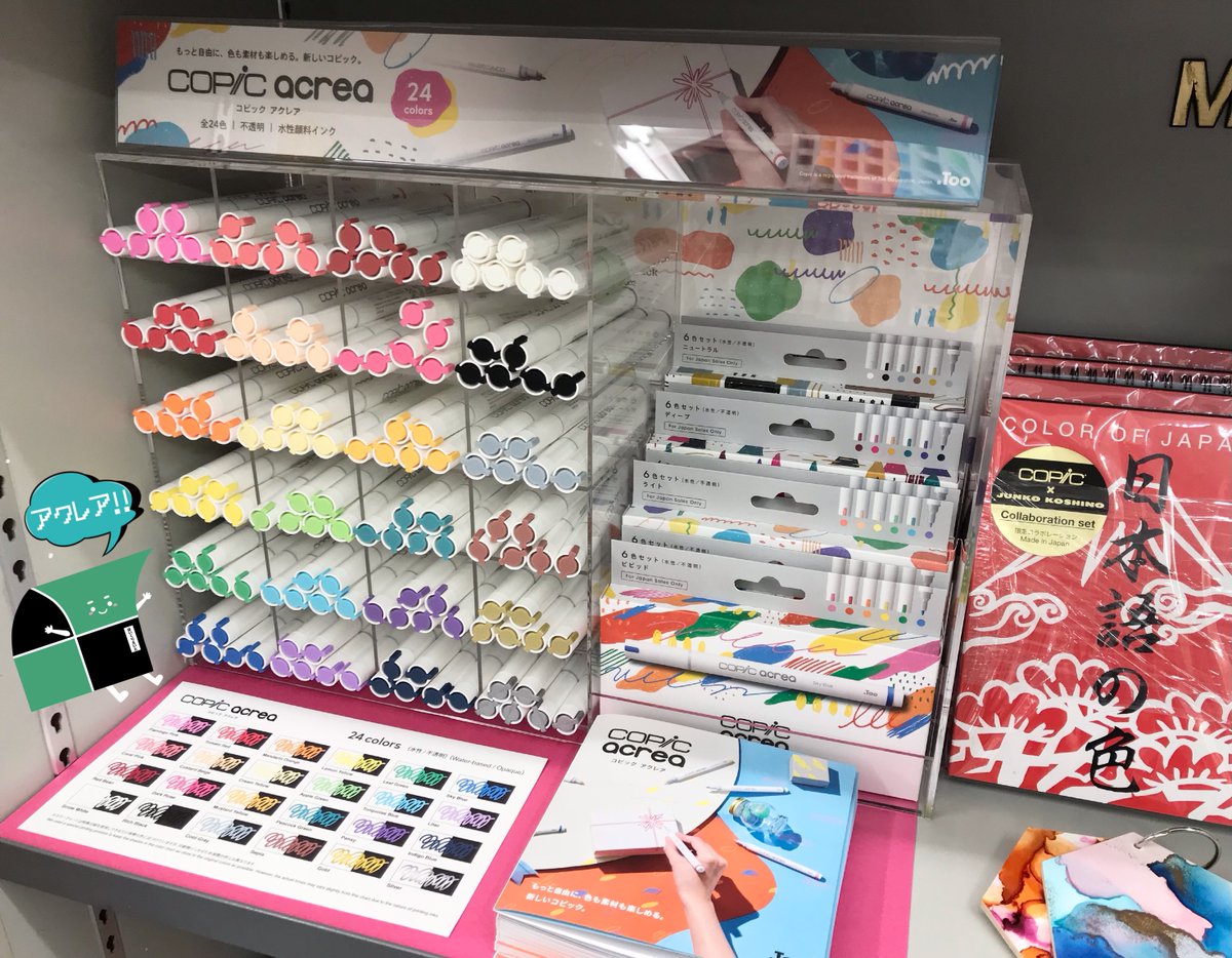 hicreate1's tweet photo. 〜新商品のお知らせ〜
本日発表のcopic  acrea!!!
不透明の水性顔料インクを使用したマーカーです‼︎
全24色で単品もセットもあり、どれも可愛い色☺️
イラストに使うもよし、写真をデコるもよし、さまざまなシーンで使える万能マーカーです!!!
#copic
#acrea https://t.co/l9lZnHugT1