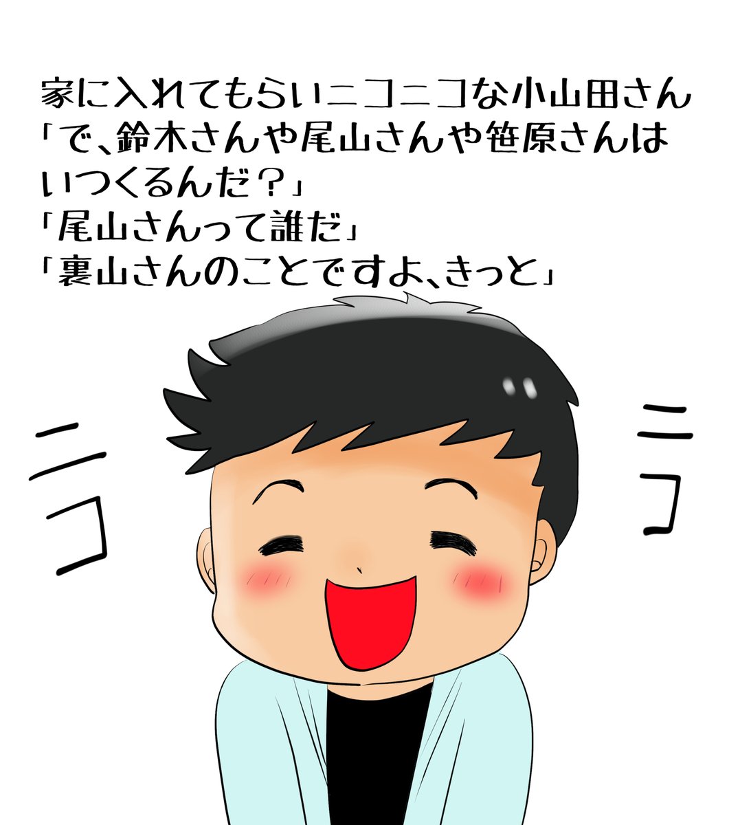 昔のイラスト紹介  素材「ちびモブ会社員」12                「米田さんちに訪問」編39        
#イラストAC 