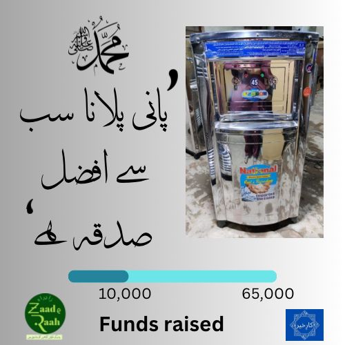 Zaad_E_Rah's tweet photo. Don't feel ashamed when giving a little for charity; that is because there is always goodness in giving no matter how little...
(Hazrat Ali Ibne Abi Talib RA)
#charity #sadaqah
#helpingpoor
For any query dm...
PK28UNIL0112054610222680
Sibgha Anwer
UBL
0335 1497950
Easypaisa https://t.co/X1cSdgtNcc