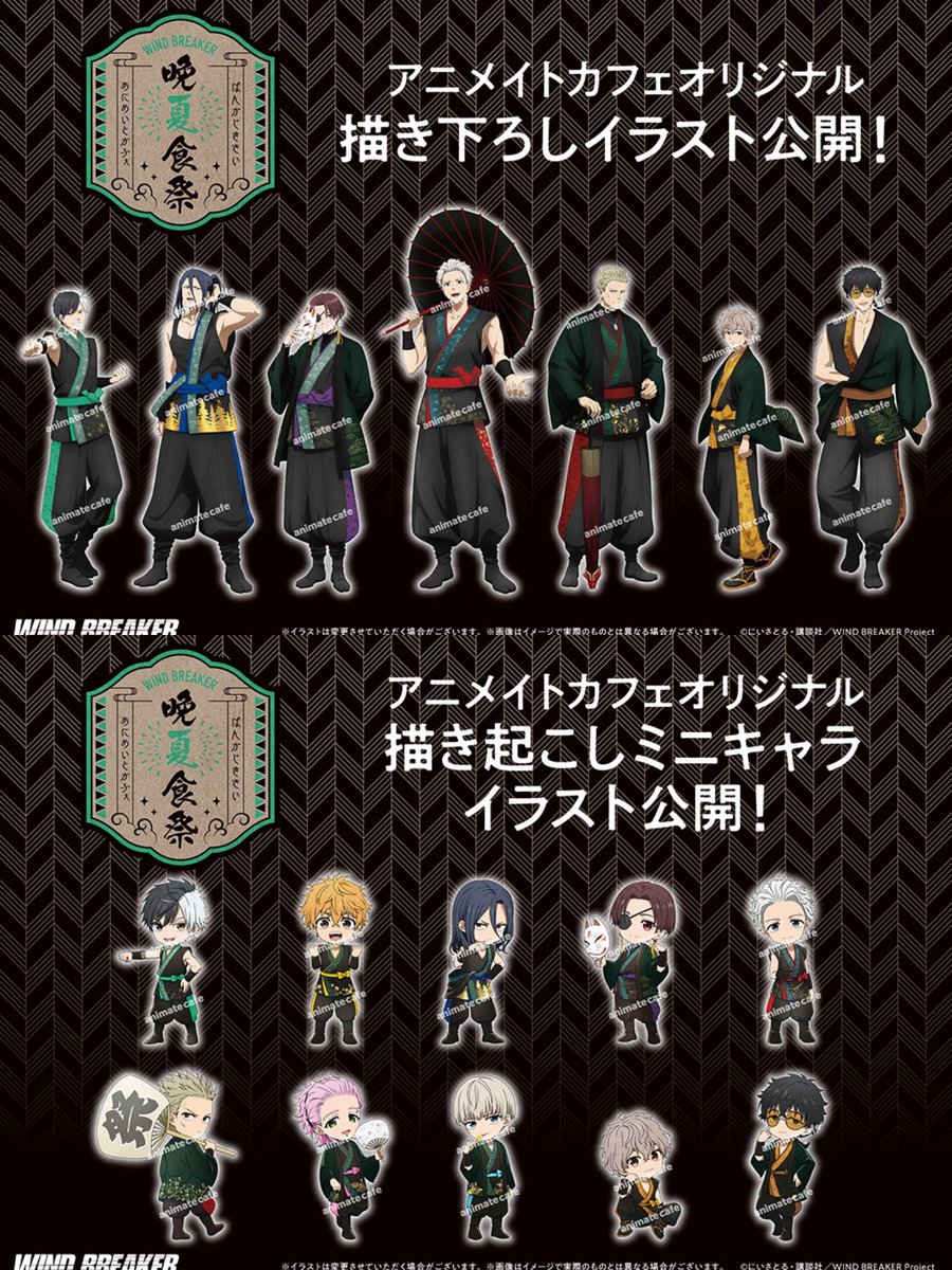 winbre_fan's tweet image. 抽選予約は只今から受付開始

▼ご予約はこちら
reserve.animatecafe.jp

#WINDBREAKER #ウィンブレ