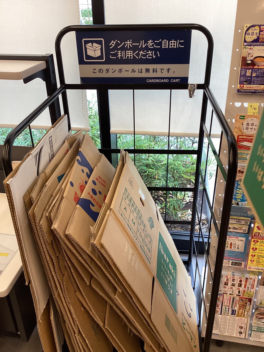 チェックスタンド部門から耳よりな情報です✨ 荷物がかさばった時に