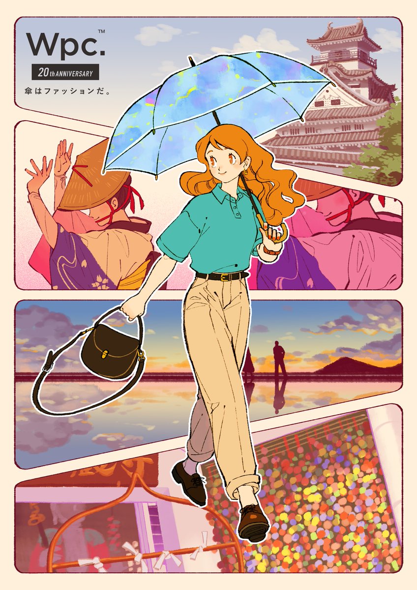 雨の日の勝負服に、
傘が加わった。
#傘はファッションだ
#四国 が梅雨入り🌧️🌀

Wpc.20周年×イラストレーターコラボ
全国各地の #梅雨入り に合わせ、
傘とファッションをテーマに投稿中
描いてくれたのは、
やべさわこ(<a href="/_yabeeyo/">やべさわこ</a> )さん🎨🖌️