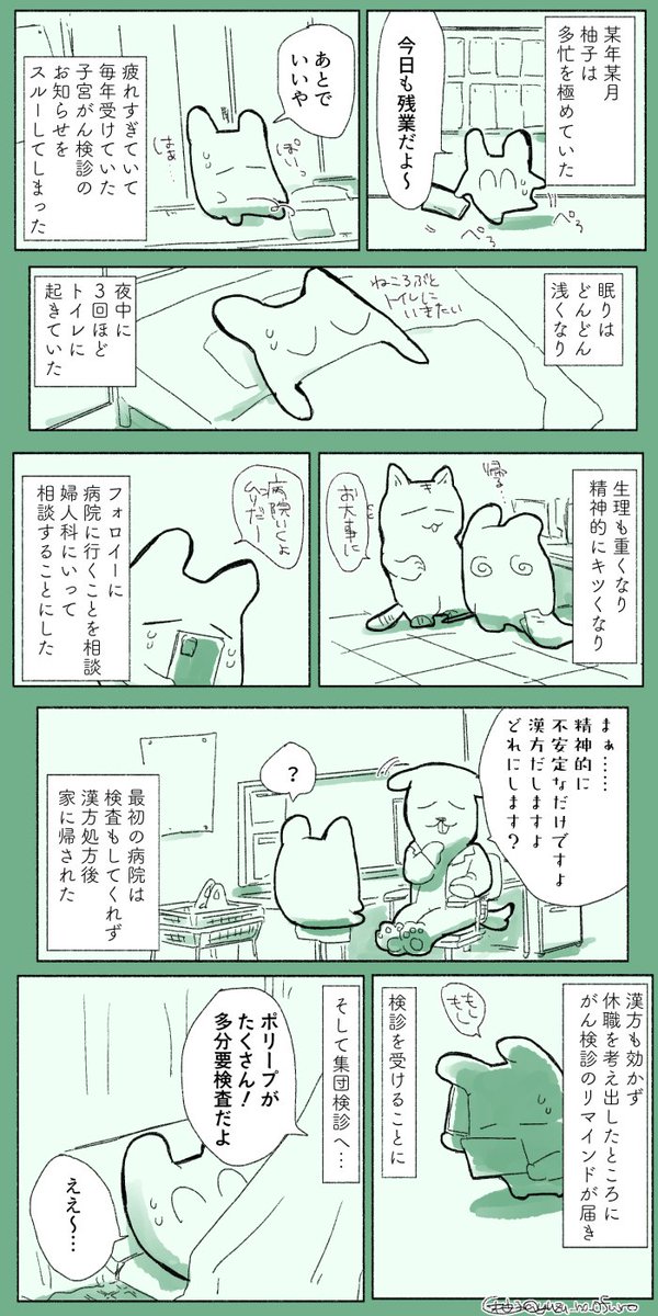 元気なオタクが体調不良になった話① 