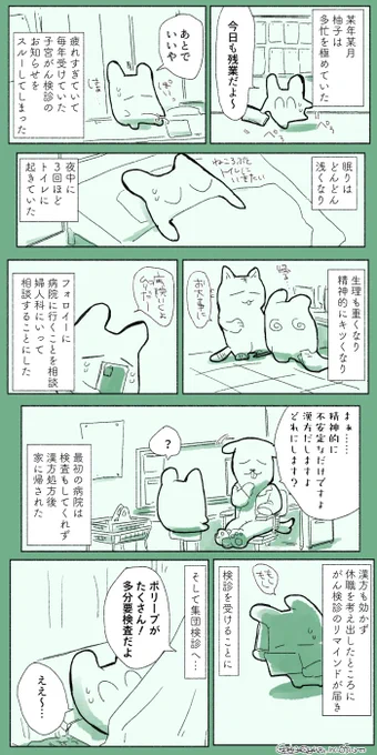 元気なオタクが体調不良になった話① 