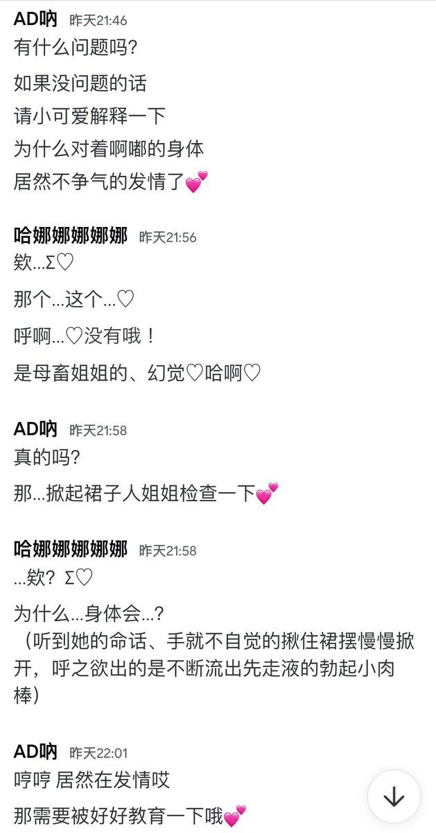 shiADna's tweet photo. 这两天没看推 啊嘟在干什么呢～

超级忙哦💕

要服务男爹的大肉棒 解决自己发情的问题💕

还要嘛 欺负小可爱男娼哈娜💕

具体怎么欺负的呢～不知道不知道💕
妈妈说的对吗@Ame1174847463 

#文爱 #文媛 #女s #男m #伪娘 #男娼 #肉便器 https://t.co/4kJqzQbPkY