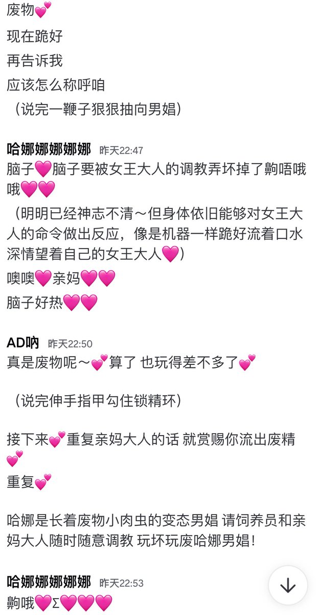 shiADna's tweet photo. 这两天没看推 啊嘟在干什么呢～

超级忙哦💕

要服务男爹的大肉棒 解决自己发情的问题💕

还要嘛 欺负小可爱男娼哈娜💕

具体怎么欺负的呢～不知道不知道💕
妈妈说的对吗@Ame1174847463 

#文爱 #文媛 #女s #男m #伪娘 #男娼 #肉便器 https://t.co/4kJqzQbPkY
