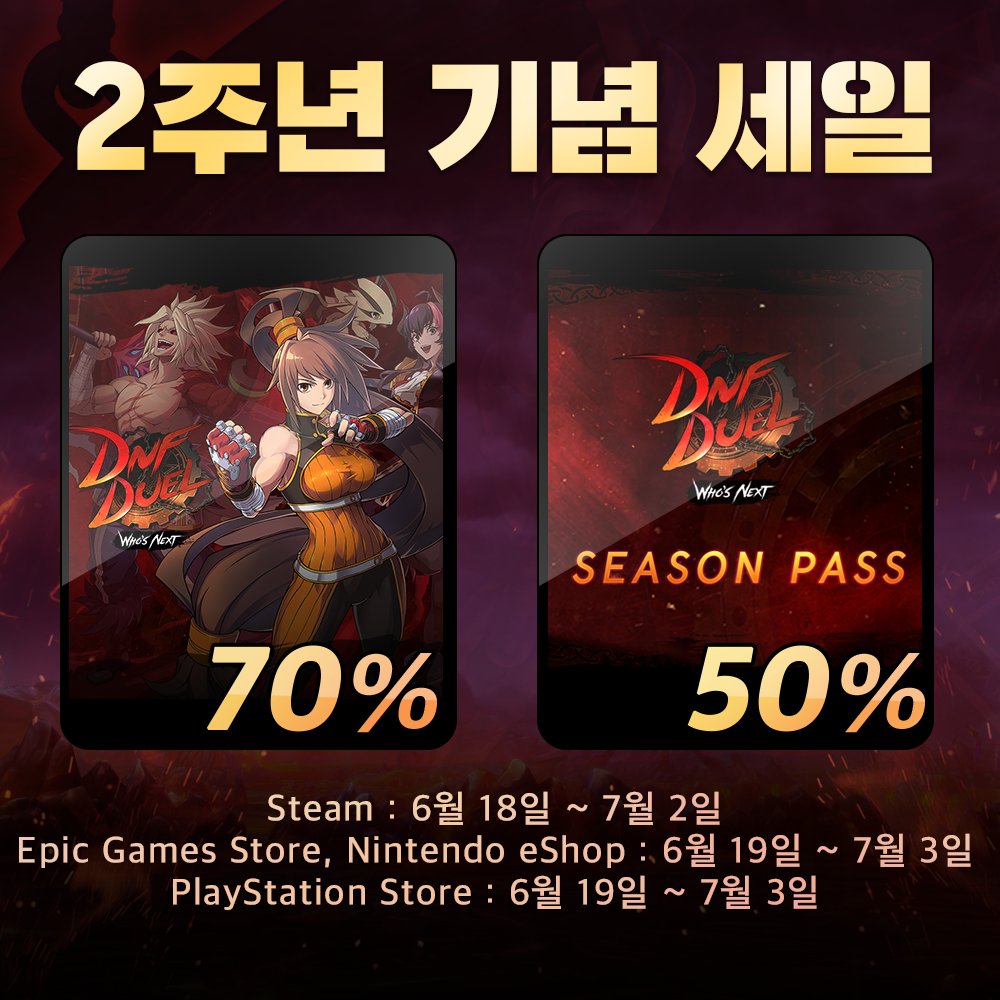 📣DNF Duel 70% &amp; 시즌패스 50% 파격 세일 중!