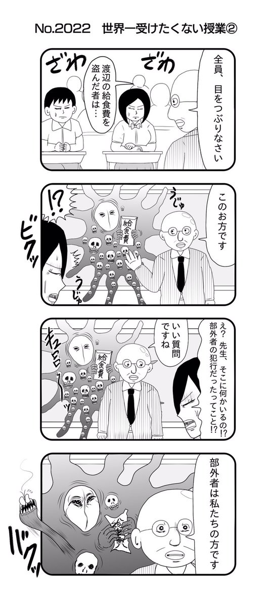 アホすぎる。 