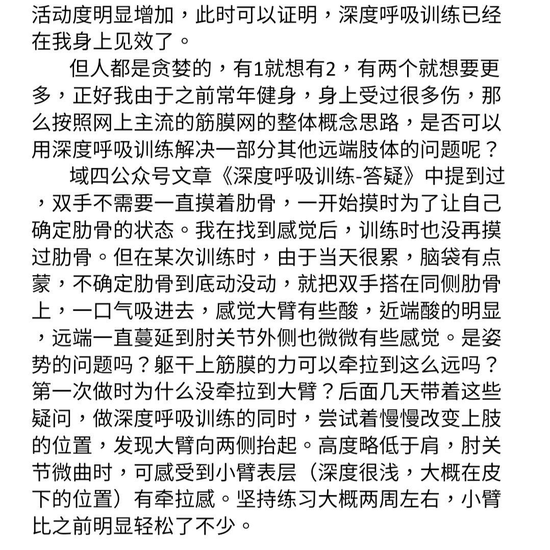 MomentYusi's tweet photo. 域四筋膜康復��動反饋 - 完整體會反饋

2024.6.10

W先生，學習域四體系的筋膜康復運動後自行練習，取得不錯的效果，並有了自己的體會。

練習中如有任何身體變化或疑惑，都歡迎向我們諮詢，取得專業指導。 https://t.co/Mu456RqEI9