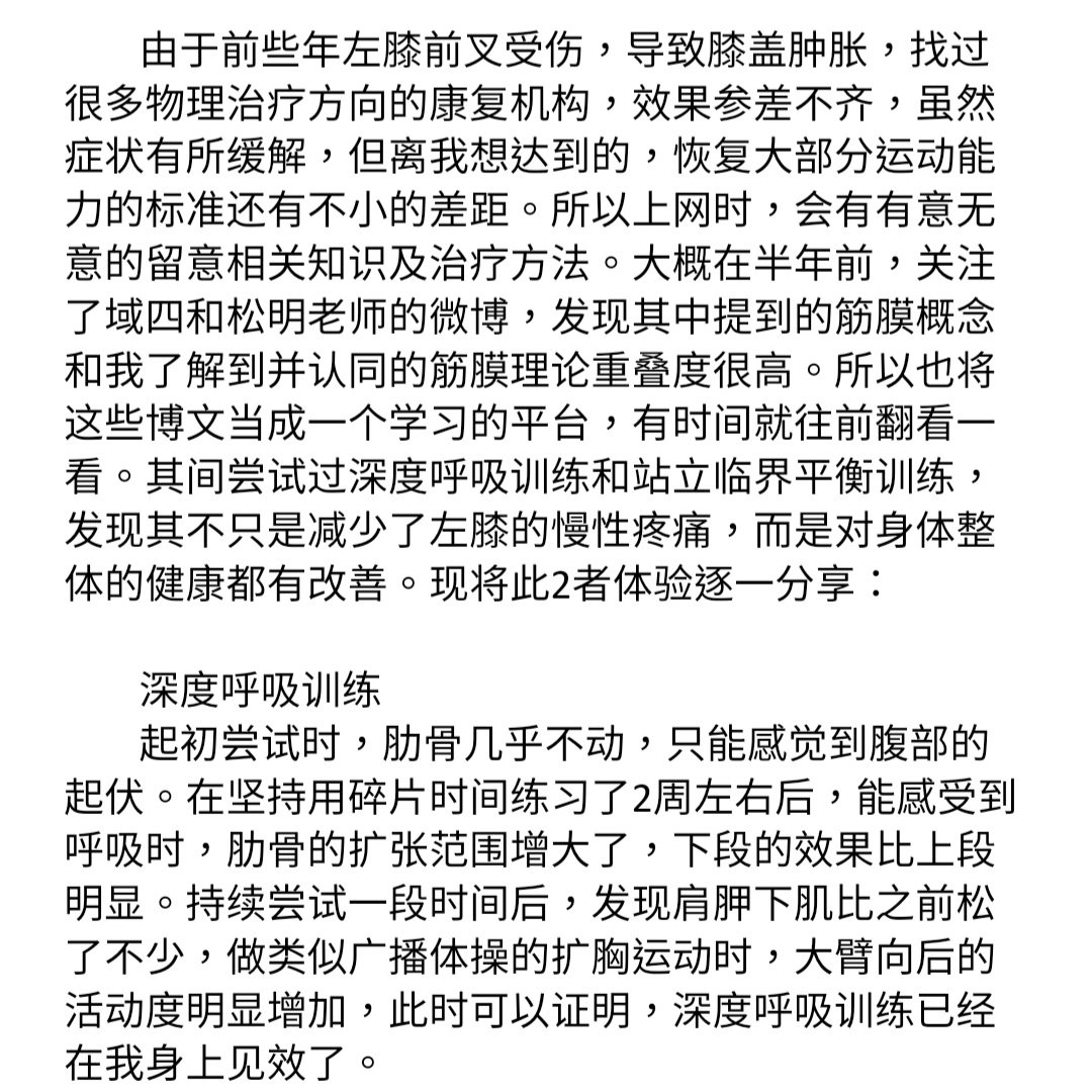 MomentYusi's tweet photo. 域四筋膜康復��動反饋 - 完整體會反饋

2024.6.10

W先生，學習域四體系的筋膜康復運動後自行練習，取得不錯的效果，並有了自己的體會。

練習中如有任何身體變化或疑惑，都歡迎向我們諮詢，取得專業指導。 https://t.co/Mu456RqEI9