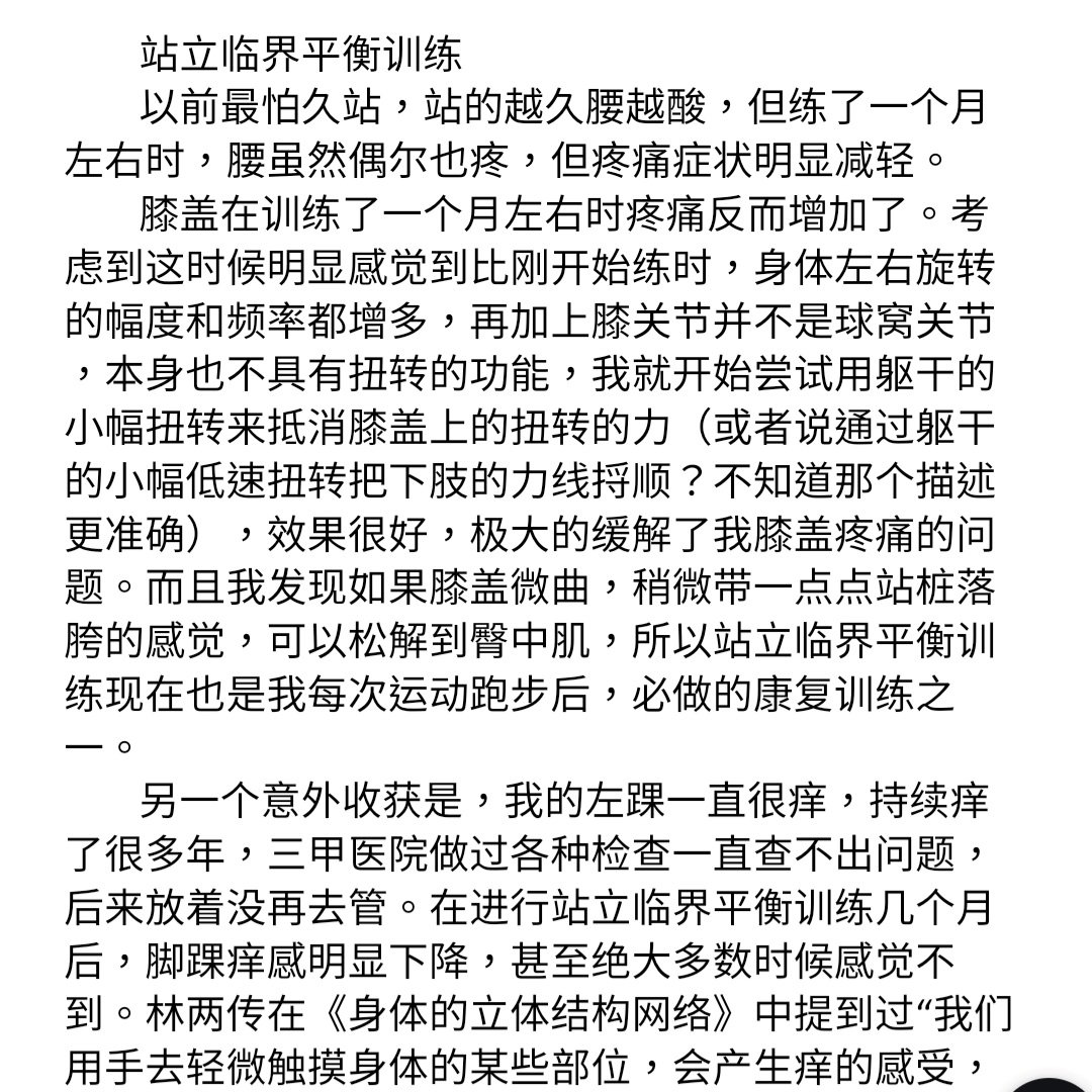 MomentYusi's tweet photo. 域四筋膜康復��動反饋 - 完整體會反饋

2024.6.10

W先生，學習域四體系的筋膜康復運動後自行練習，取得不錯的效果，並有了自己的體會。

練習中如有任何身體變化或疑惑，都歡迎向我們諮詢，取得專業指導。 https://t.co/Mu456RqEI9