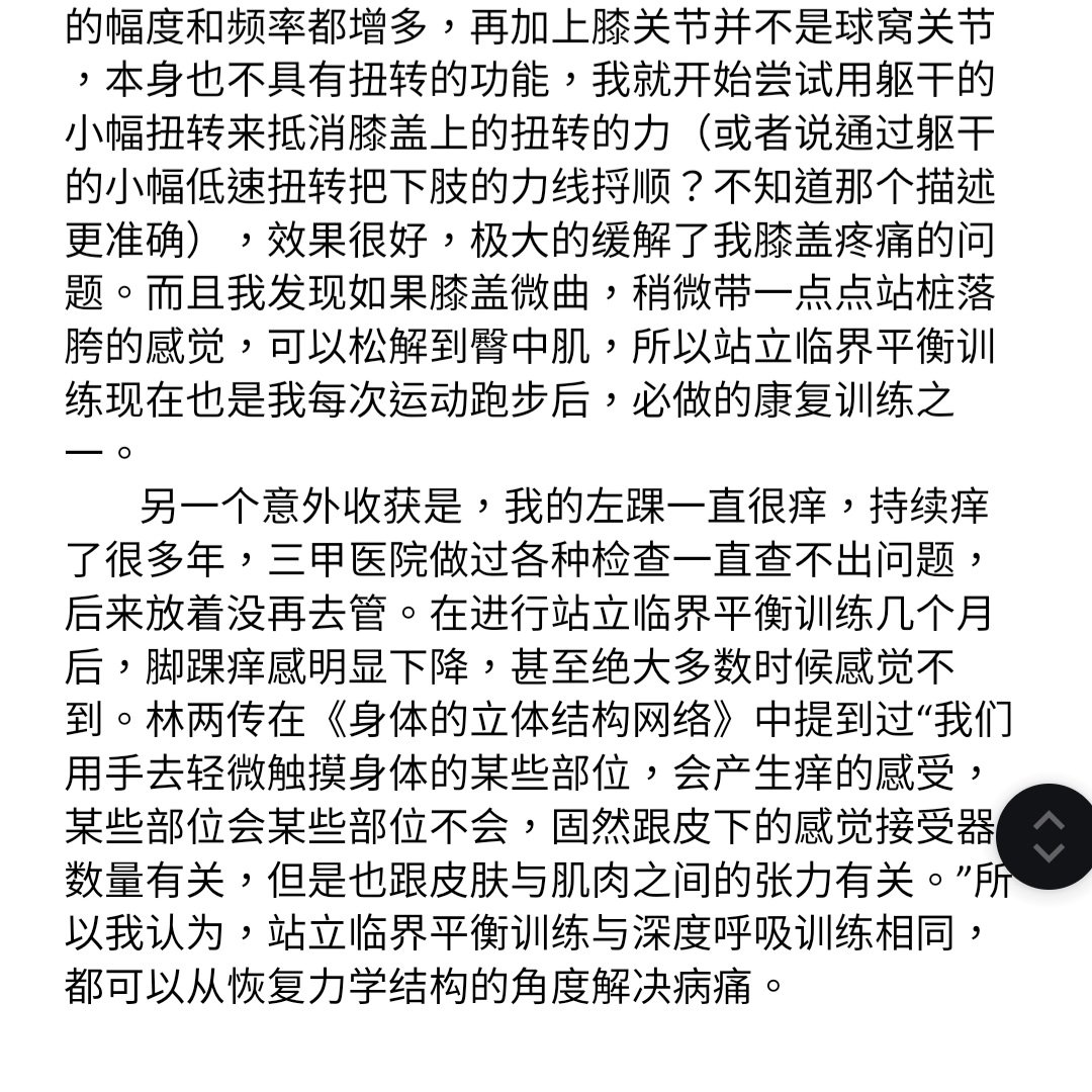 MomentYusi's tweet photo. 域四筋膜康復��動反饋 - 完整體會反饋

2024.6.10

W先生，學習域四體系的筋膜康復運動後自行練習，取得不錯的效果，並有了自己的體會。

練習中如有任何身體變化或疑惑，都歡迎向我們諮詢，取得專業指導。 https://t.co/Mu456RqEI9