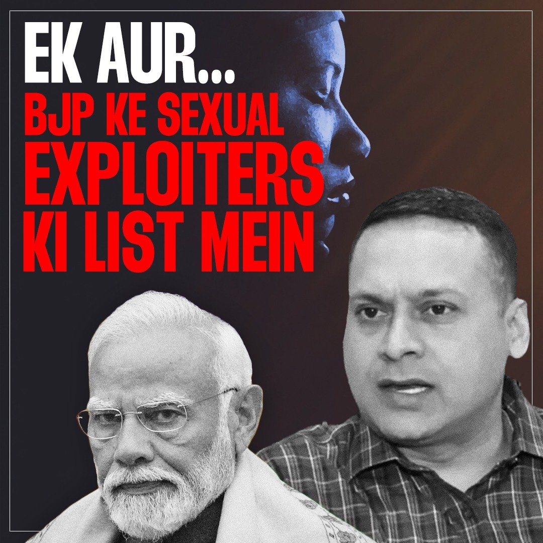 INCIndia's tweet photo. BJP se beti bachao https://t.co/dX2RG6YBKh