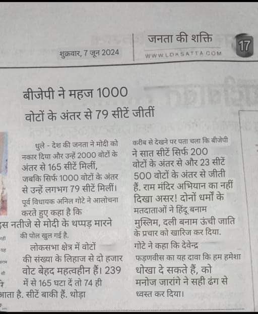 adityabhagatcg's tweet image. Our elections should reflect true democracy, not scripted outcomes. The recent news articles highlight serious credibility issues. Let&apos;s demand transparency and accountability.

#EnsureFairElections
#TransparencyInVoting
#ProtectOurDemocracy
#ElectionIntegrity…