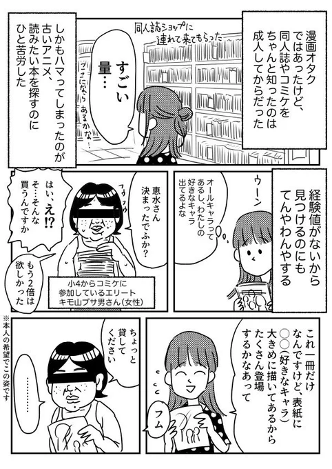 能力者
【再掲】 