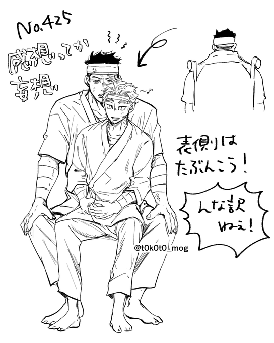 本誌 炎ホ強めの幻覚
楽しいことだけ考えたい 