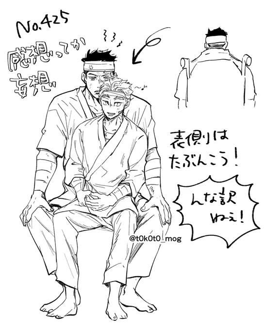 本誌 炎ホ強めの幻覚
楽しいことだけ考えたい 