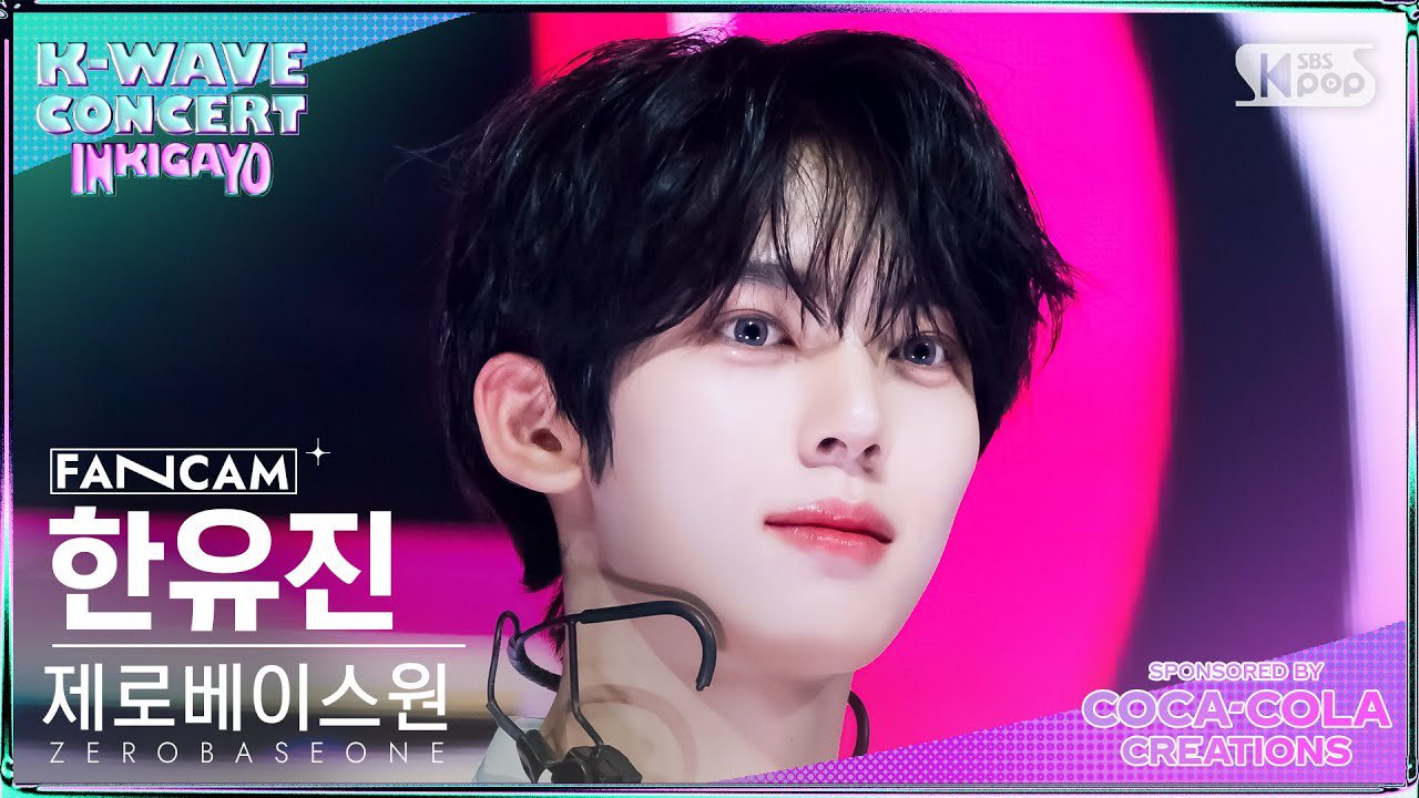 zerobaseone ハンユジン 2024 シーグリ ZEROBASEONE - 2025 SEASON'S