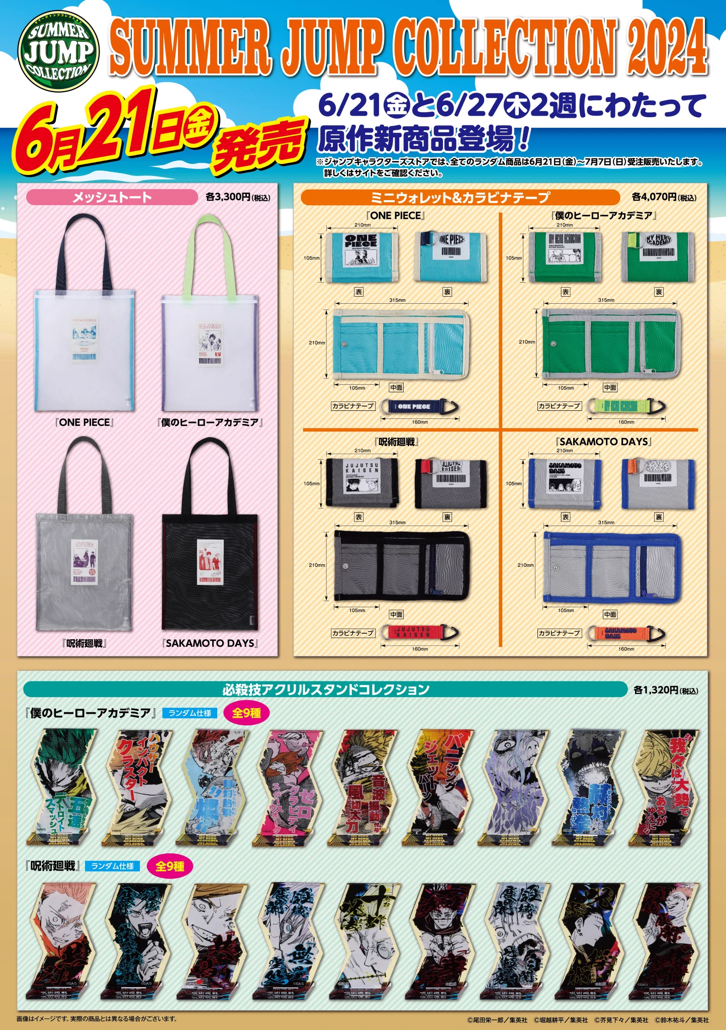 ジャンプショップ JUMP SHOP【公式】 on X: 