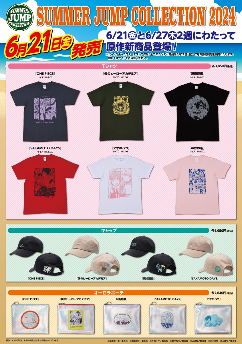 ジャンプ　美少女　雑貨　キャラクターグッズ　300点以上　大量　まとめ売り GfccPBlbcAA6Sg-.jpg:large