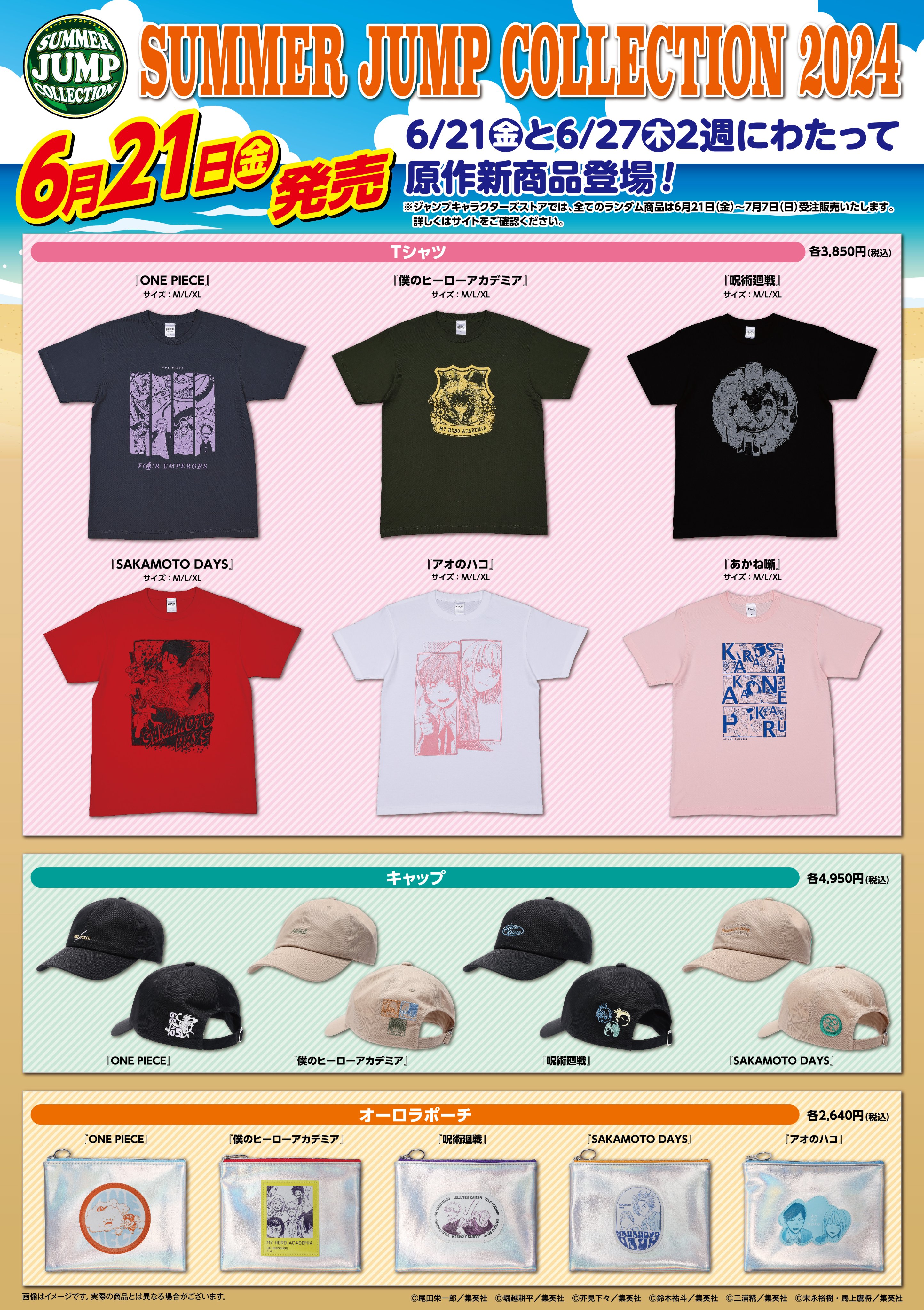 ジャンプショップ JUMP SHOP【公式】 on X: ジャンプショップ JUMP SHOP【公式】 on X: