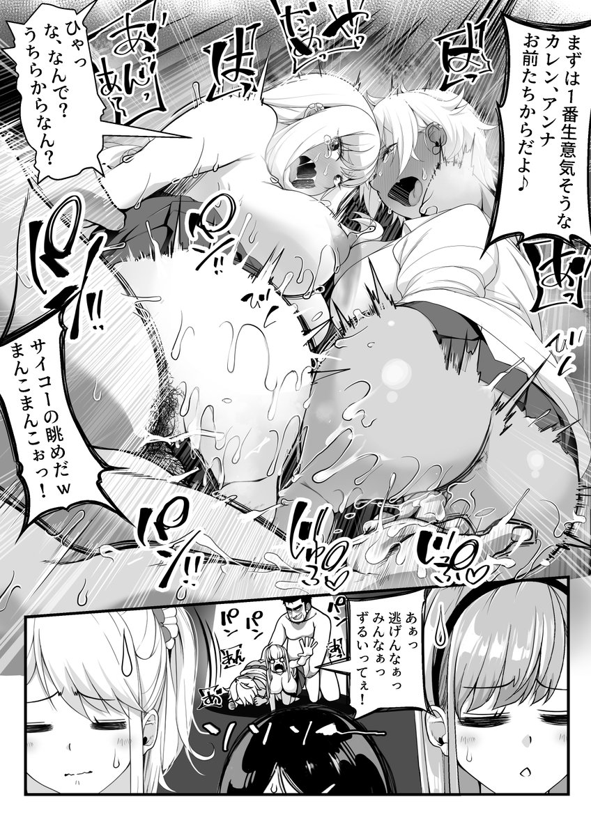 白黒ギャルをハメる 