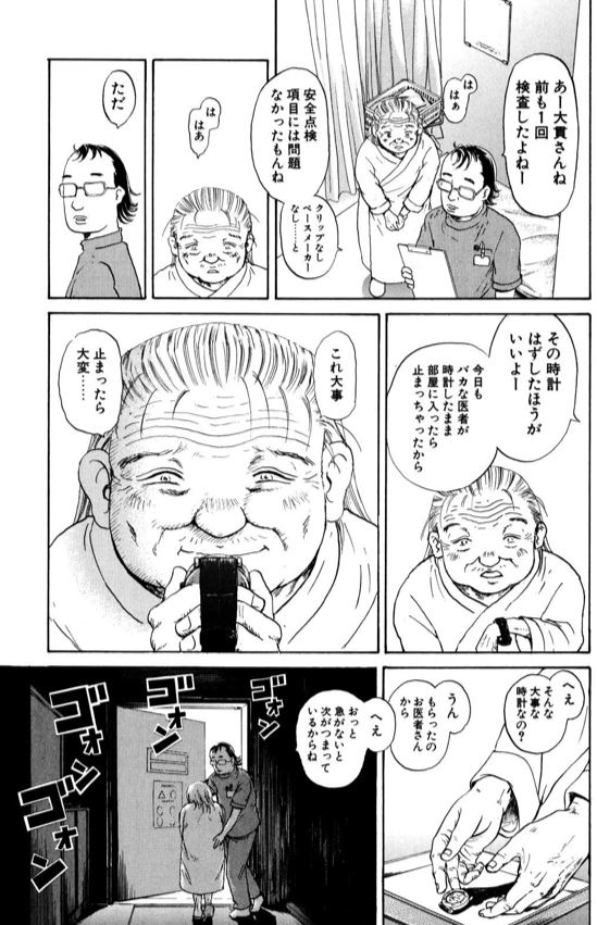 あおい「ペースメーカーさくら編」⑤ 1/4 