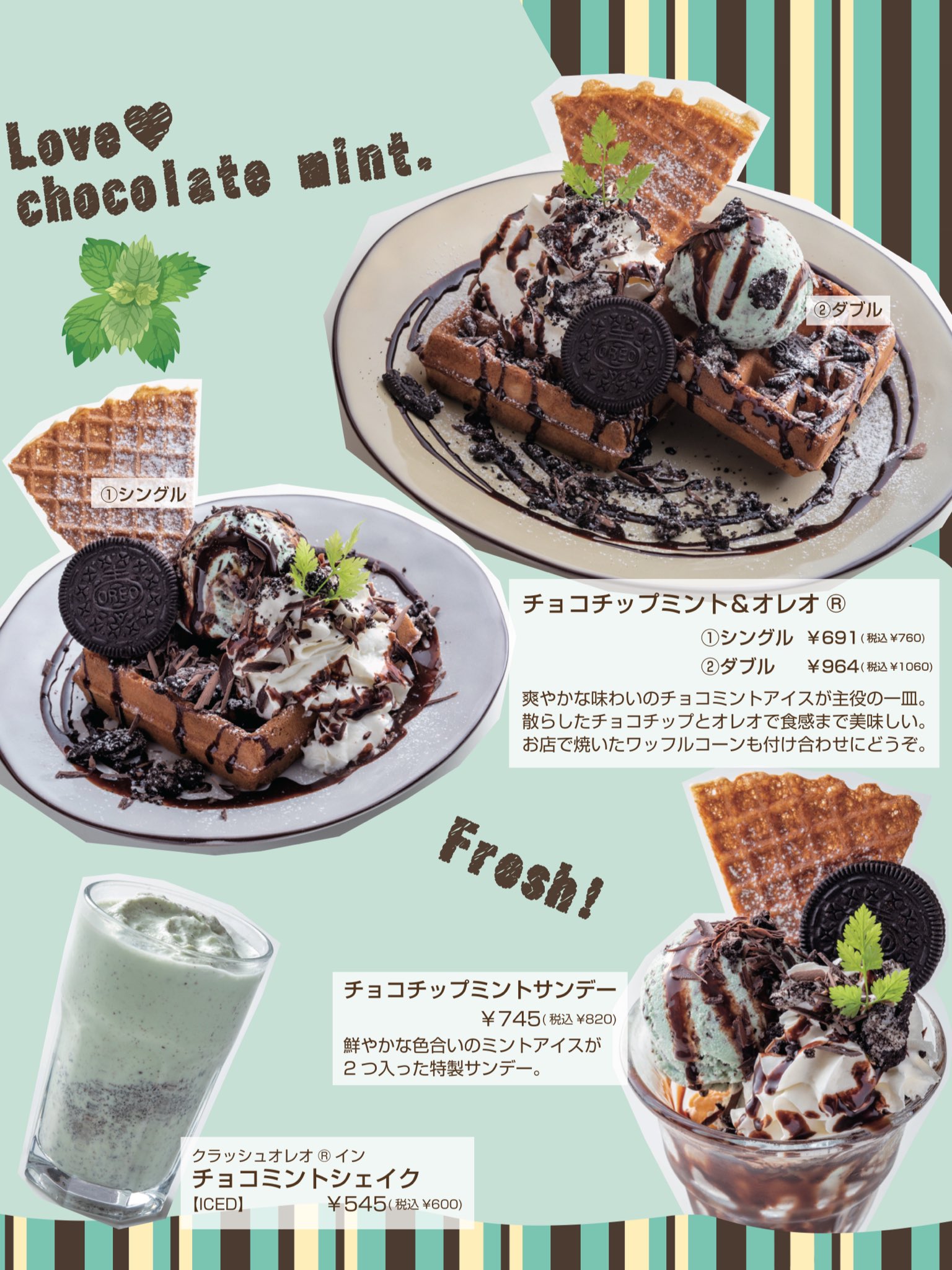 チョコミント ヤマザキビスケット チョコミン党のザクザククランチ これも