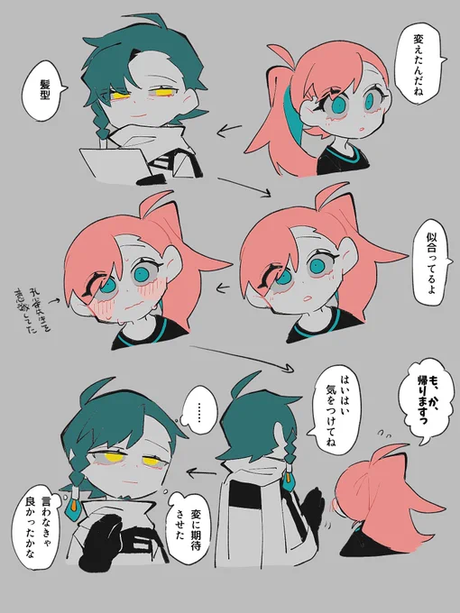 #ラコ丸運送株式会社
おたわむれがすぎた 
