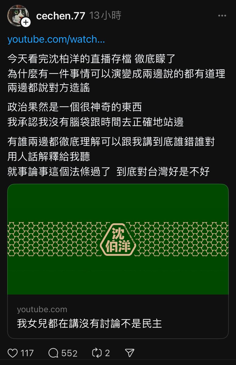 dryadb43738's tweet photo. 只要把理解政治和參與政治的成本弄得很高，民眾就會覺得政治很髒。

而沒有民眾參與的政治就是政客的舞台了。

https://t.co/slSiUGx9k9 https://t.co/NSg9icBExV