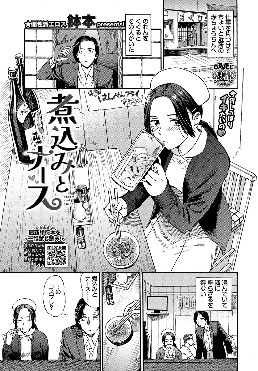 ナースオナニー 