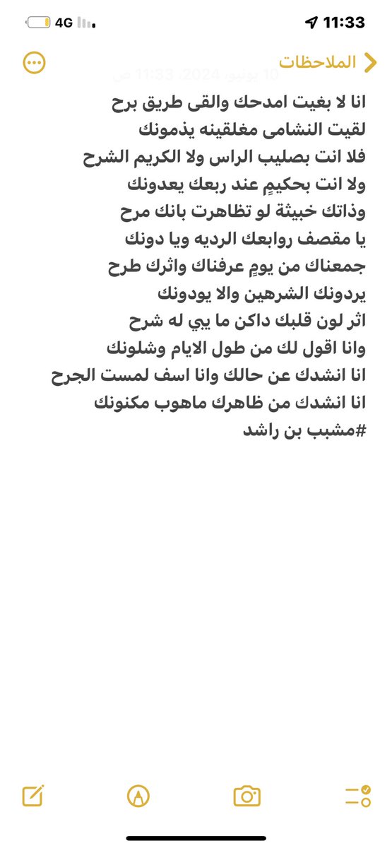 مشبب بن راشد (@m____rashid) on Twitter photo 