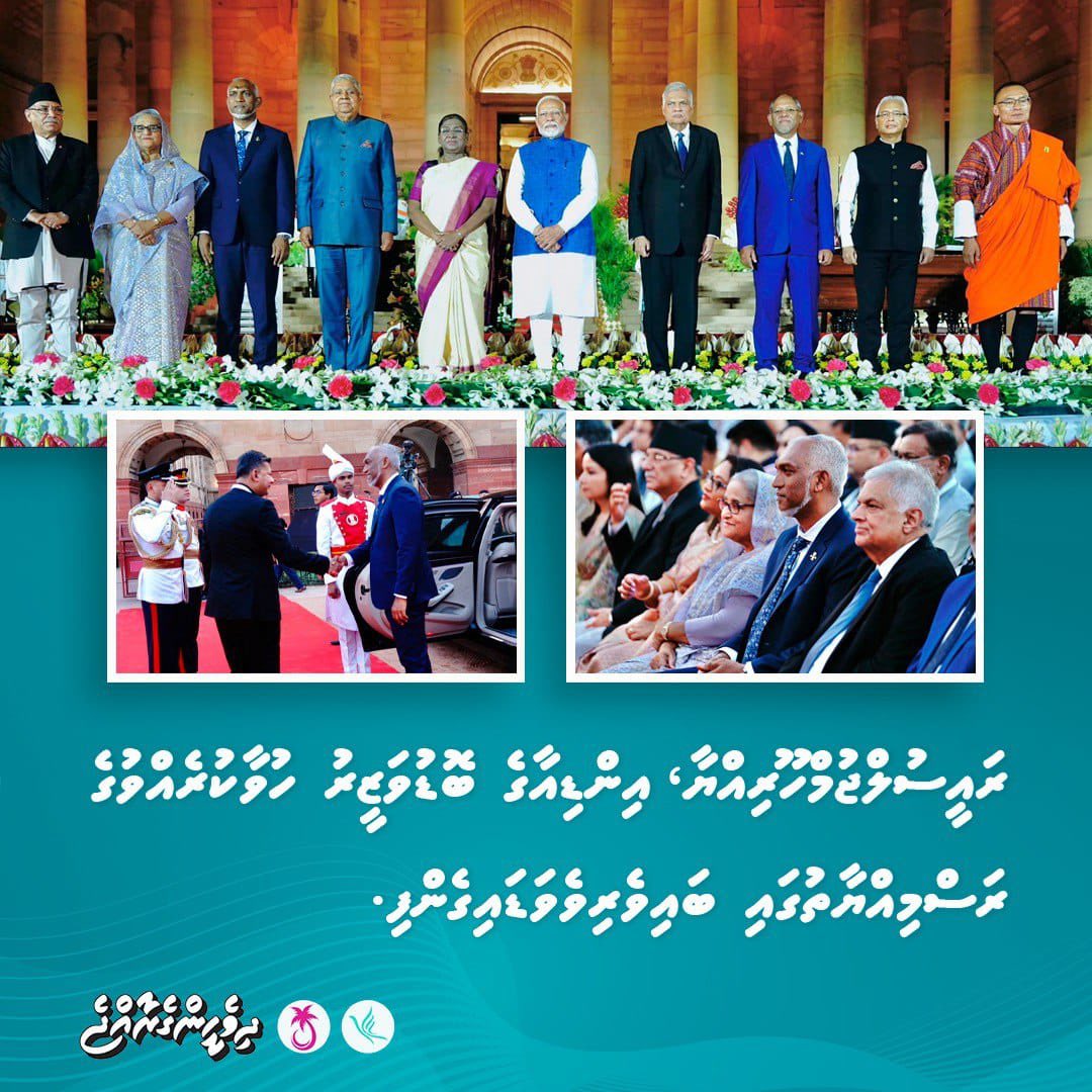 ރައީސުލްޖުމްހޫރިއްޔާ، އިންޑިއާގެ ބޮޑުވަޒީރު ހުވާކުރެއްވުގެ ރަސްމިއްޔާތުގައި ބައިވެރިވެވަޑައިގެންފި.
<a href="/MMuizzu/">Dr Mohamed Muizzu</a>
<a href="/narendramodi/">Narendra Modi</a>