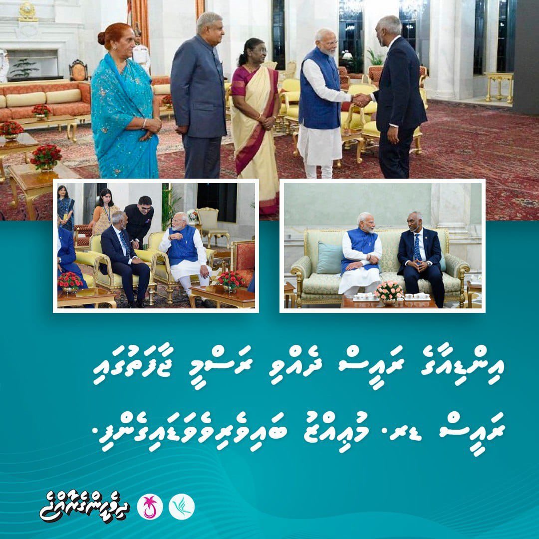 އިންޑިއާގެ ރައީސް ދެއްވި ރަސްމީ ޖާފަތުގައި ރައީސް ޑރ. މުޢިއްޒު ބައިވެރިވެވަޑައިގެންފި.
<a href="/MMuizzu/">Dr Mohamed Muizzu</a>
<a href="/narendramodi/">Narendra Modi</a>