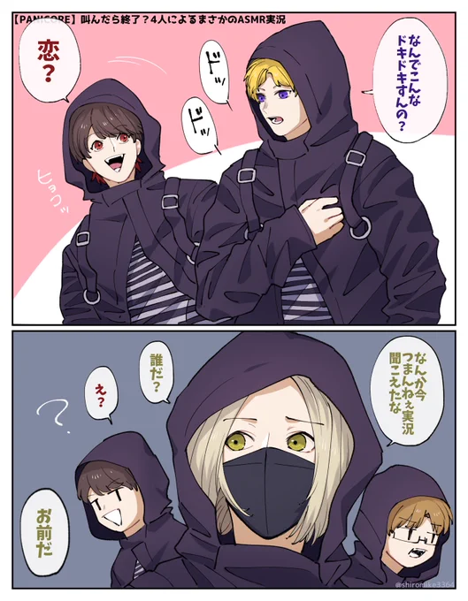 恋するガッチさん
 #TOP4 